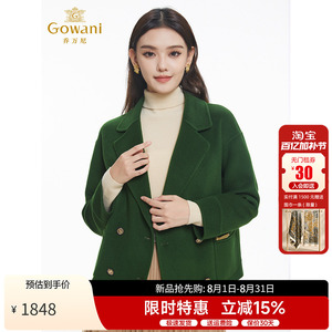 乔万尼绵羊毛短款毛呢外套