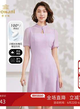 100%桑蚕丝 | 乔万尼真丝裙2026女夏季千金感连衣裙19姆米EM2E710