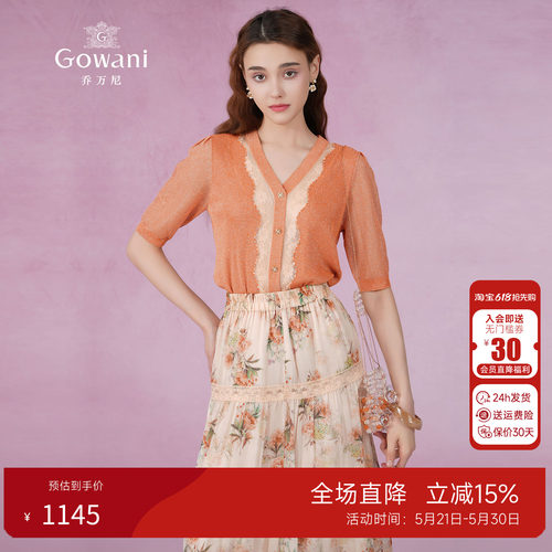 乔万尼针织衫薄款短袖女