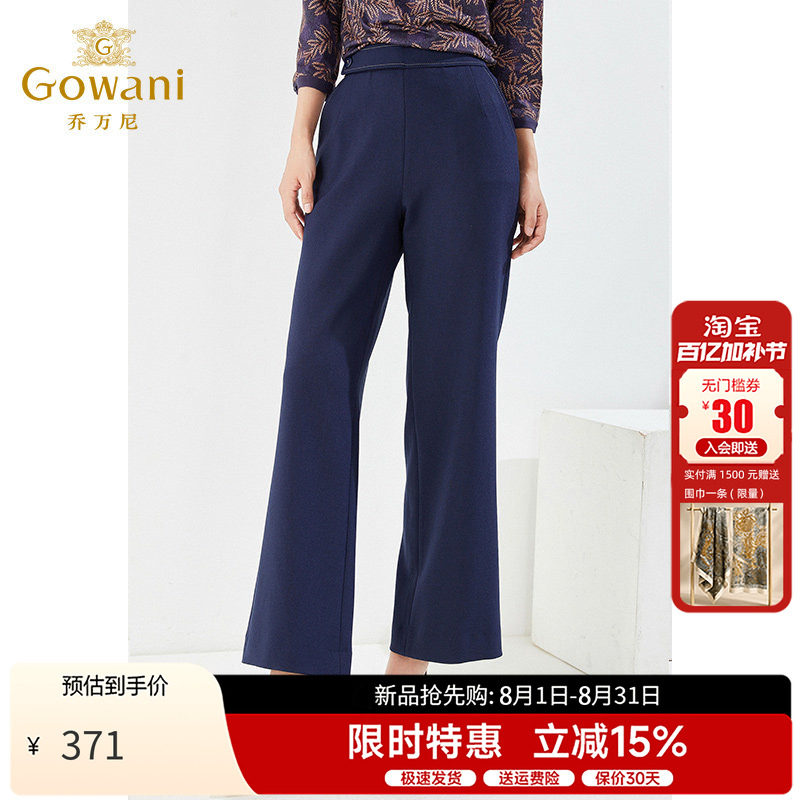 乔万尼高腰直筒裤长裤