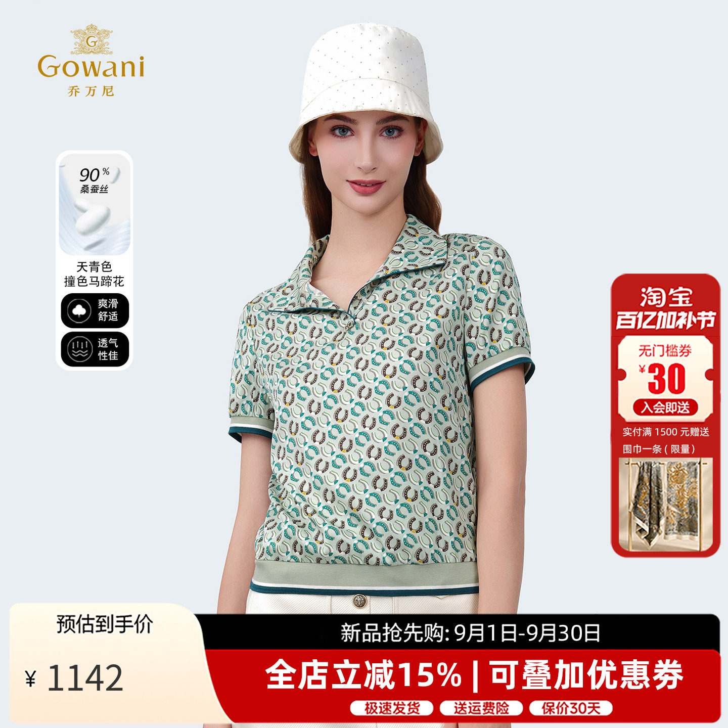 乔万尼真丝上衣女简约通勤衬衫