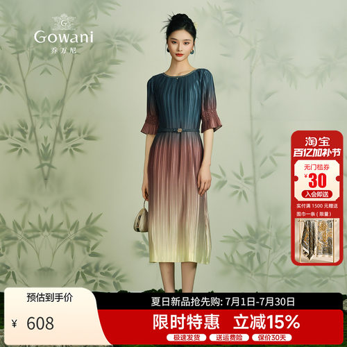 乔万尼渐变色设计感连衣裙