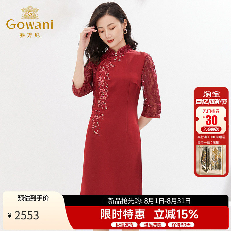 乔万尼新款旗袍收腰显瘦