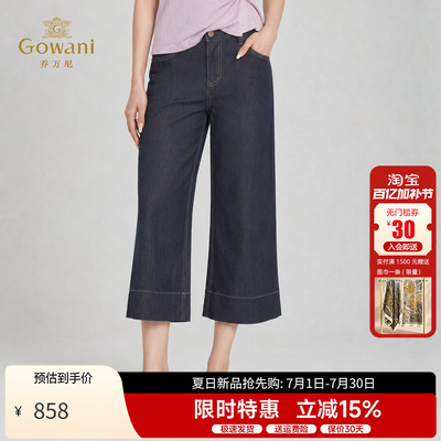 乔万尼薄款阔腿裤阔腿裤