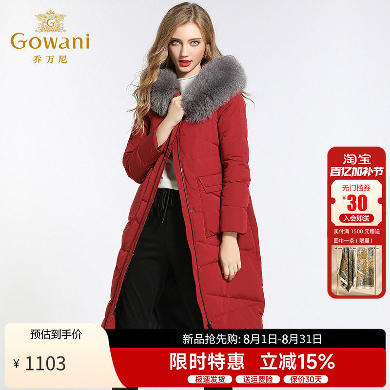 乔万尼羽绒服红色时尚宽松超大