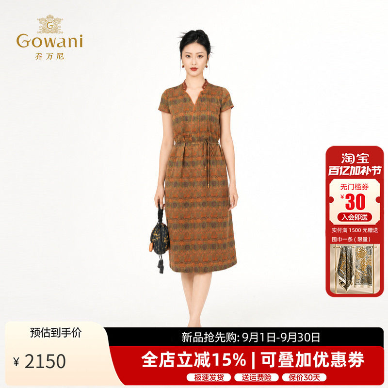 乔万尼2026夏季新品20mm重磅真丝花罗连衣裙收腰设计显瘦EK2E121