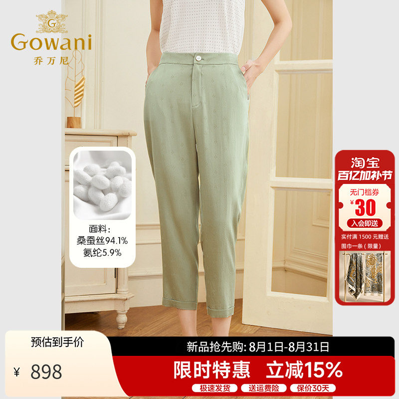 乔万尼真丝裤夏季百搭