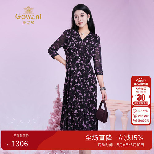 乔万尼V领碎花连衣裙女