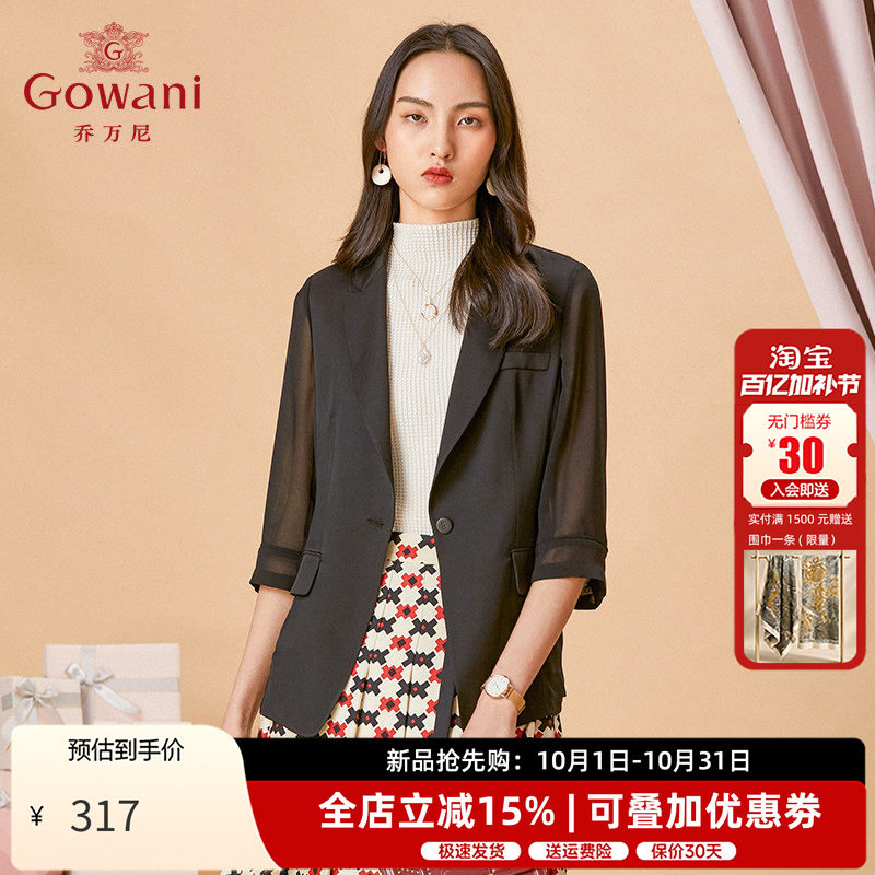 乔万尼春季气质七分袖薄款短外套