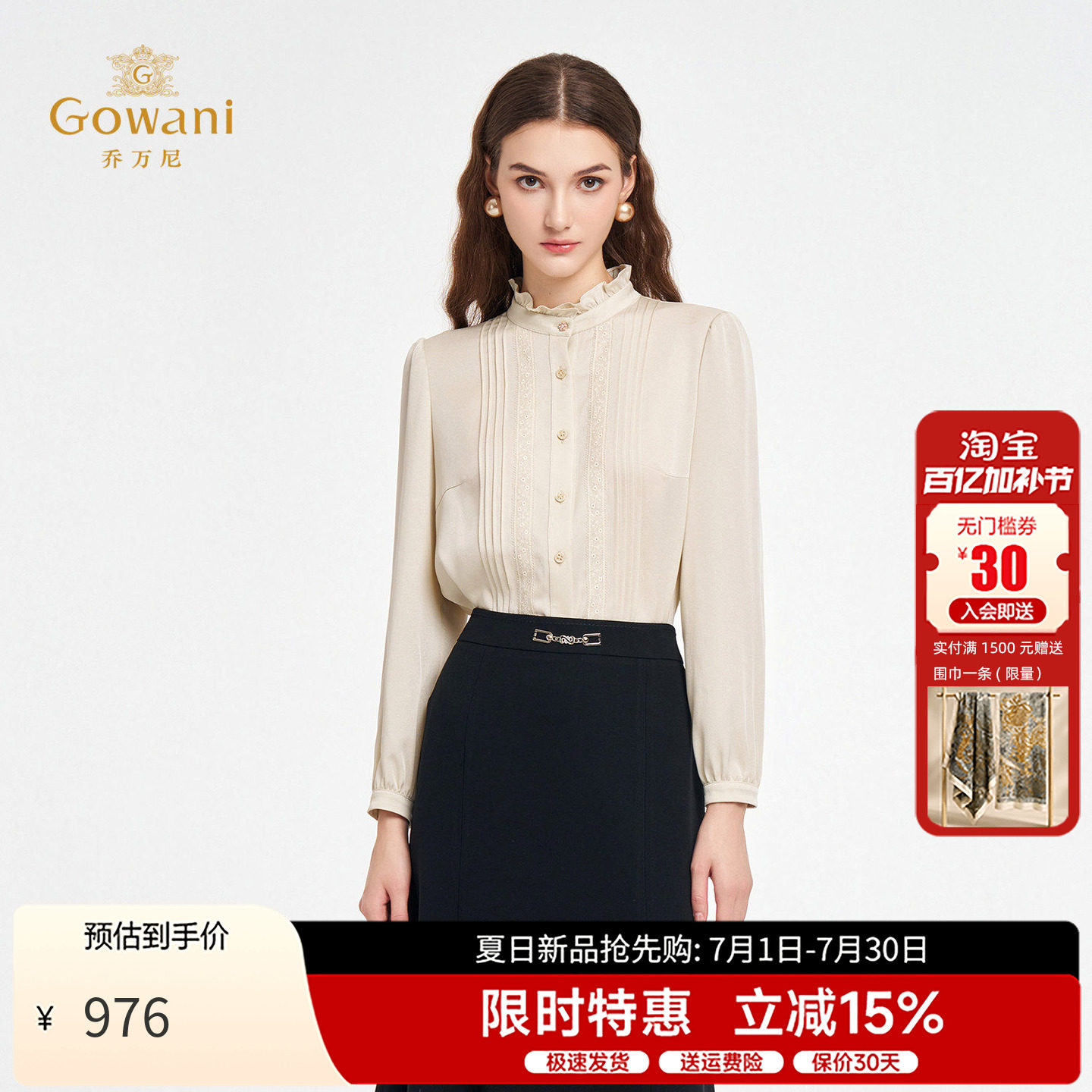 乔万尼秋季新款宽松长袖衬衫