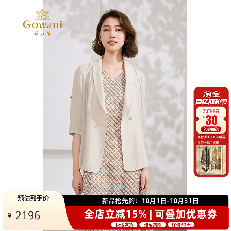 乔万尼夏季连衣裙西装外套两件套