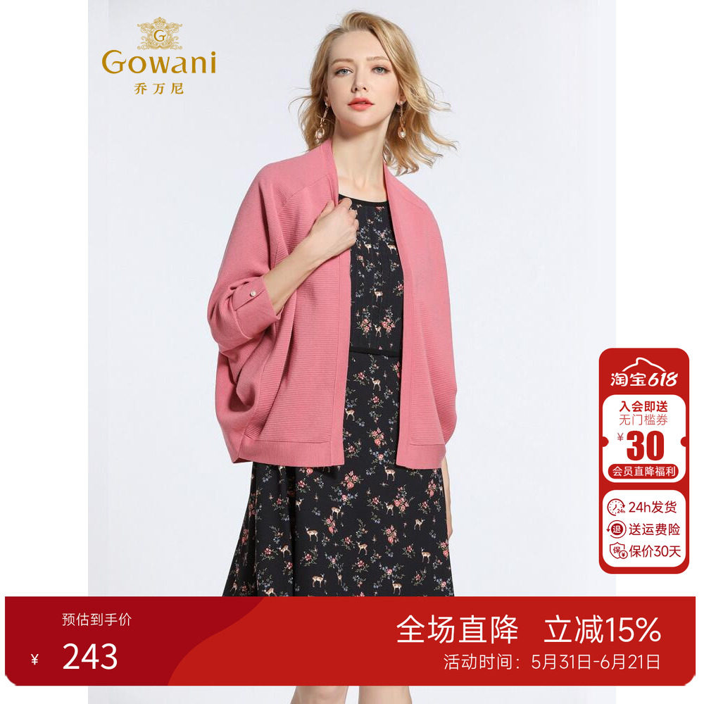 乔万尼新款蝙蝠袖毛衣
