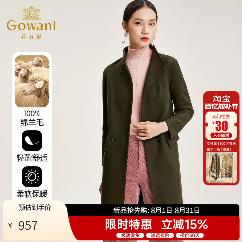 乔万尼2020冬季新款纯色修身外套