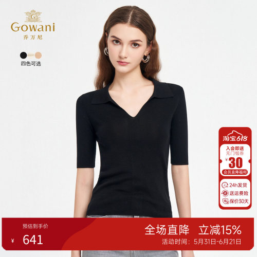 乔万尼V领针织衫女松弛感上衣
