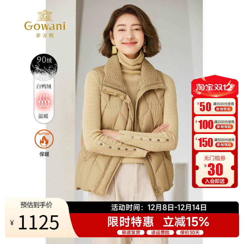 乔万尼冬款首降羽绒马甲