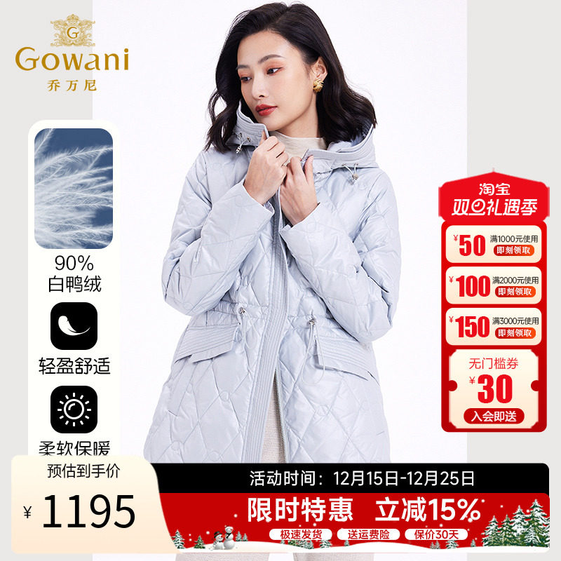 乔万尼羽绒服收腰小个子