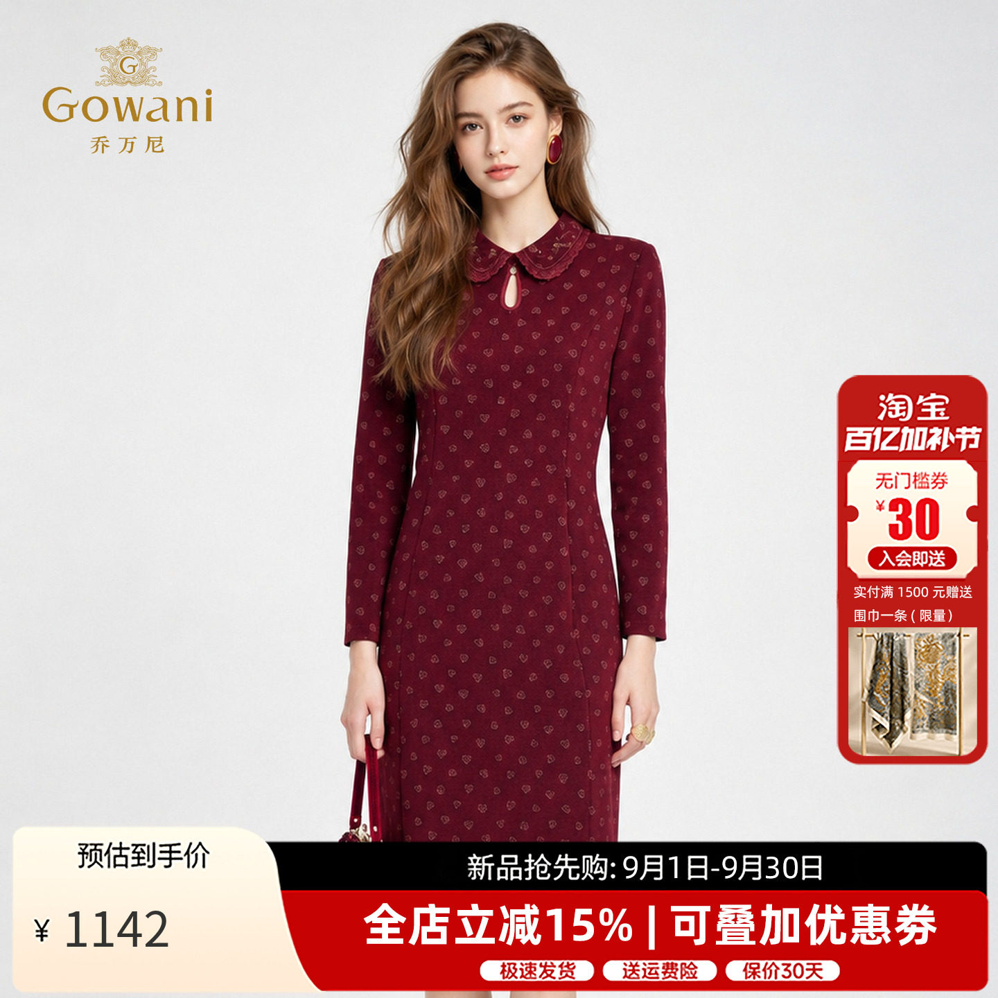 乔万尼复古风娃娃领红色印花连衣裙女长袖气质高级感裙子ED3E297
