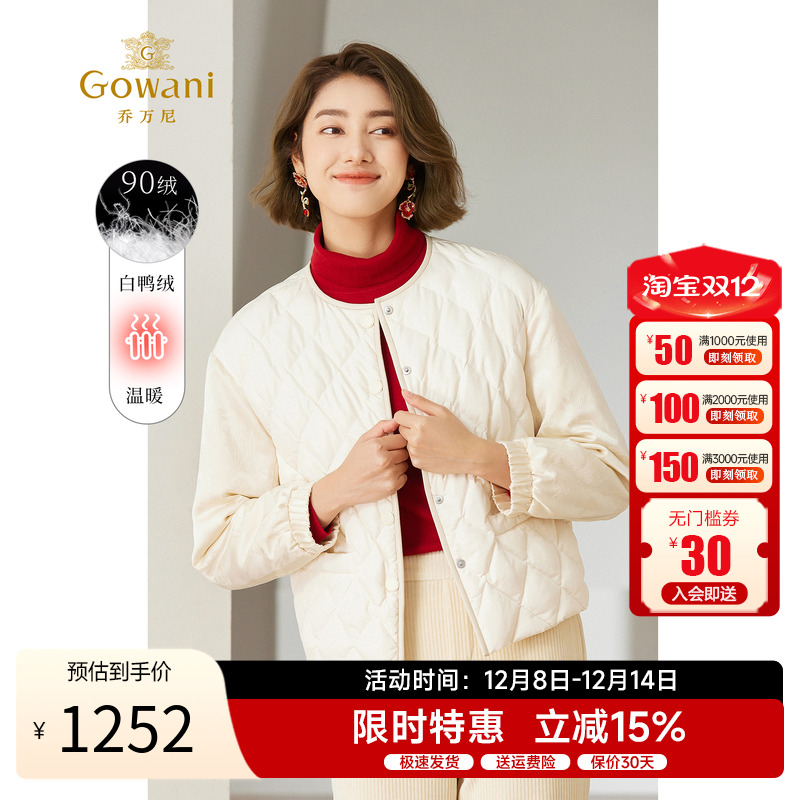 乔万尼短款圆领羽绒服