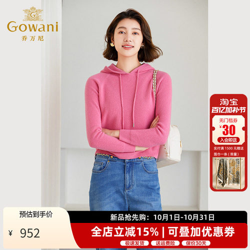 乔万尼上衣绵羊毛针织衫