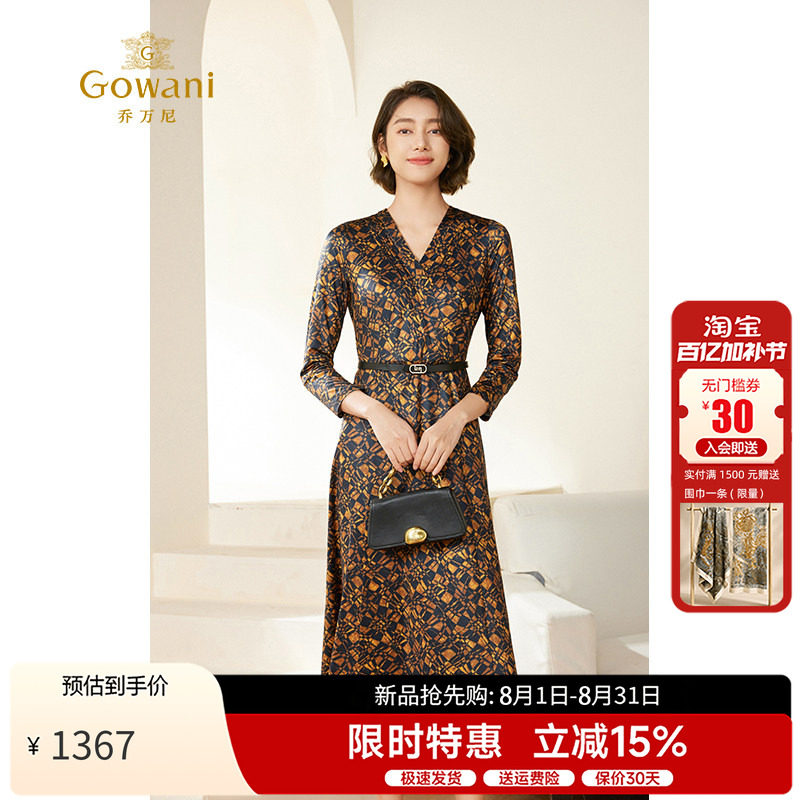 乔万尼蓝黄菱格时尚知性X型修身