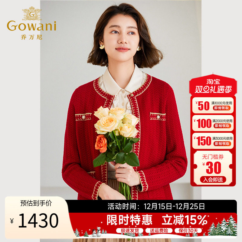 乔万尼针织衫羊毛上衣