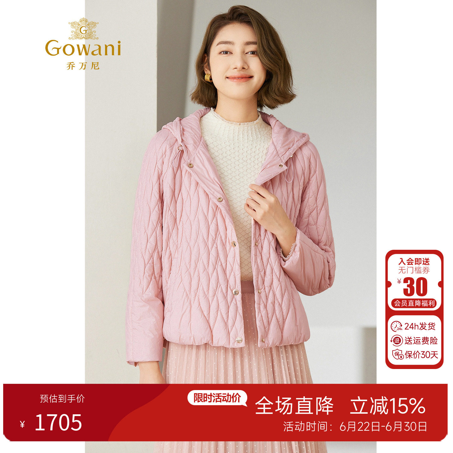 乔万尼冬季新款气质短款棉服