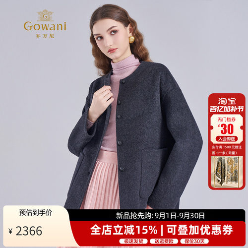 乔万尼老钱风短款毛呢外套