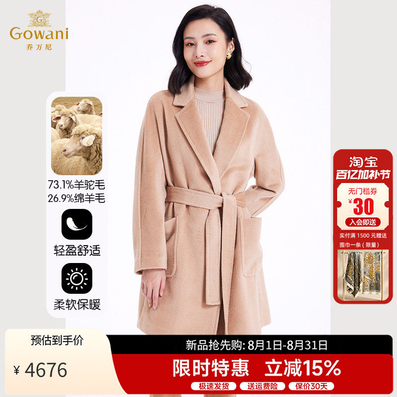 乔万尼新款羊毛呢子大衣