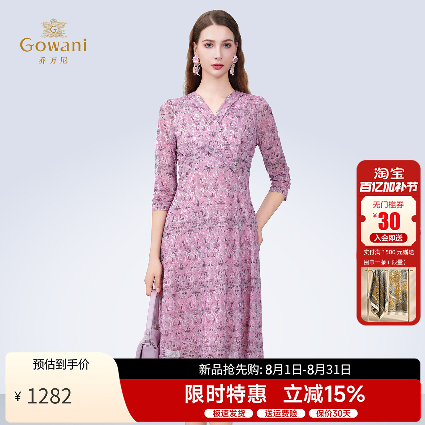 乔万尼连衣裙女夏季新款
