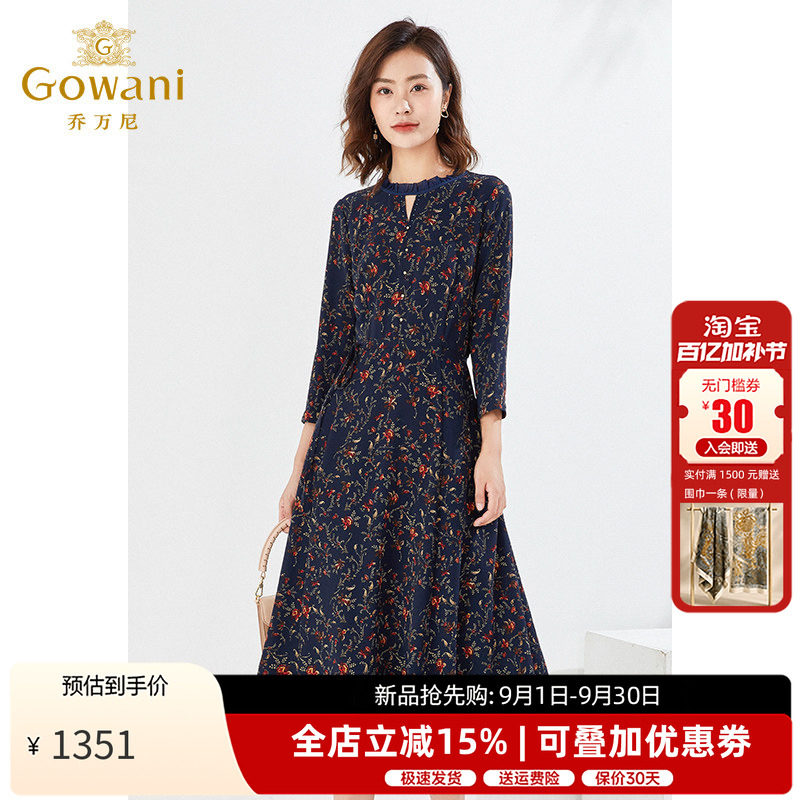 乔万尼气质印花中长裙