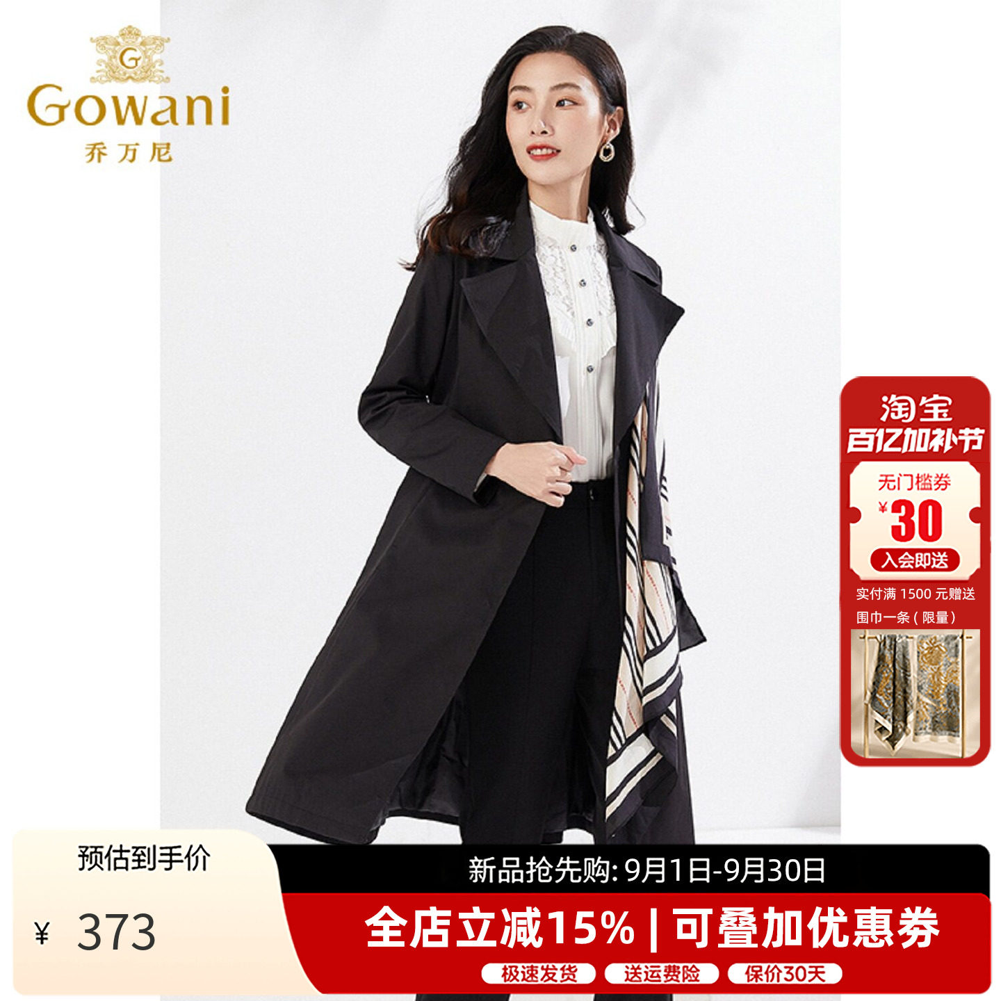 乔万尼风衣中长款2026春通勤简约高级感西装领外套EI3A176