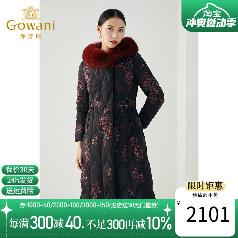 乔万尼商场同款复古奢华设计加长款抗寒保暖狐毛领90白鸭绒羽绒服