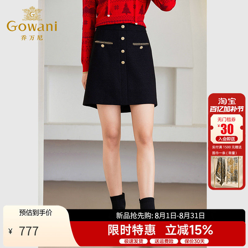 乔万尼高级秋冬半身裙