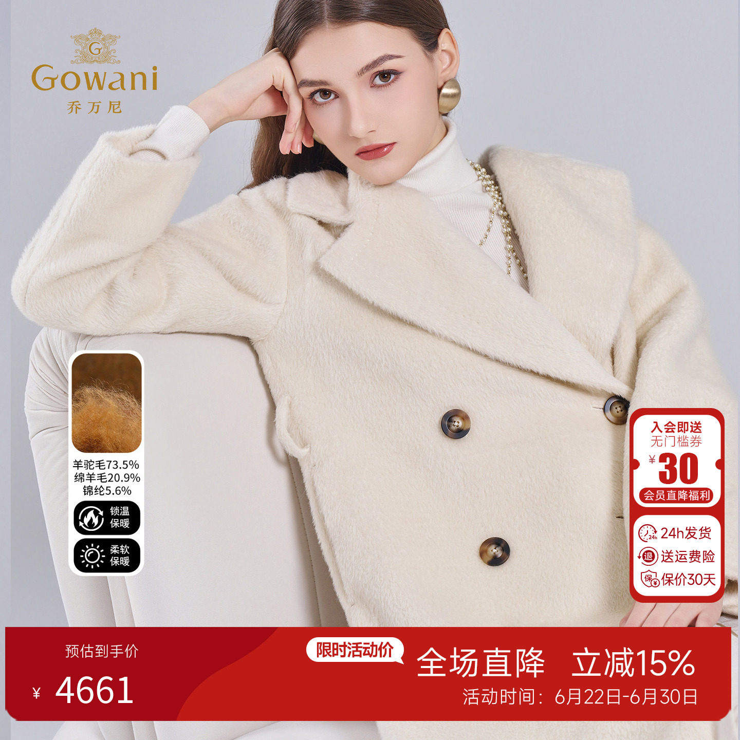乔万尼羊驼毛大衣冬2025白色收腰高级感简约轻奢毛呢外套EF4A128