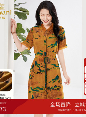 乔万尼真丝连衣裙2026夏季新款衬衣领设计感显瘦中长裙EF2E358301
