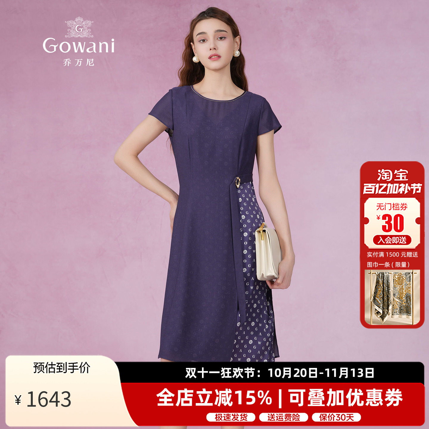 乔万尼夏季连衣裙修身女