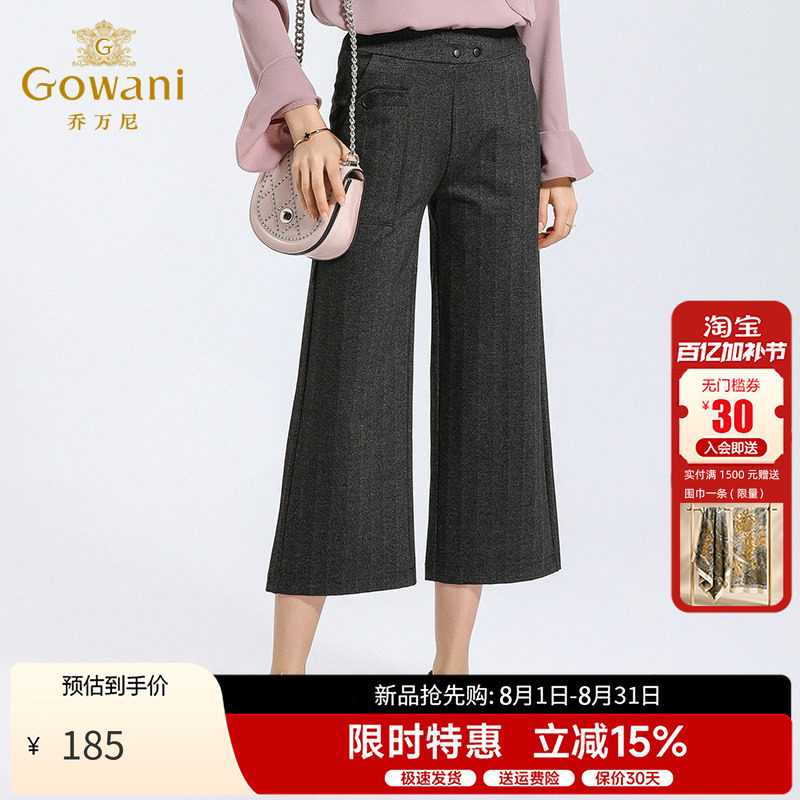 乔万尼阔腿裤女春春新款港味复古直筒高腰九分休闲宽松裤子