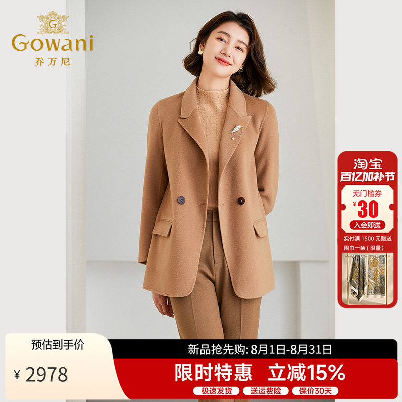 乔万尼短款绵羊毛短外套