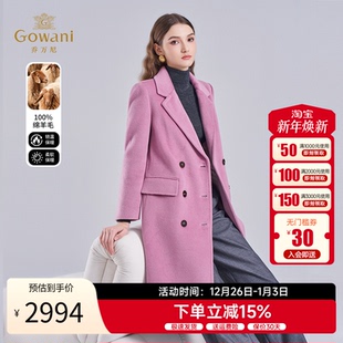 100%绵羊毛 粉色温柔风毛呢外套ET4A850 乔万尼羊毛大衣女新款