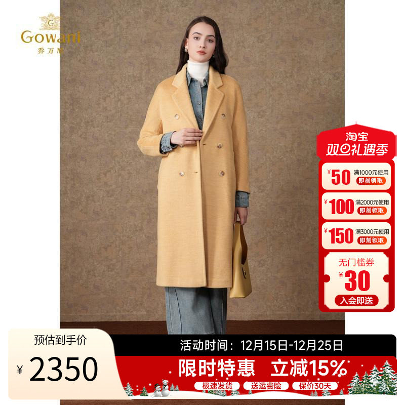 乔万尼100%绵羊毛中长款