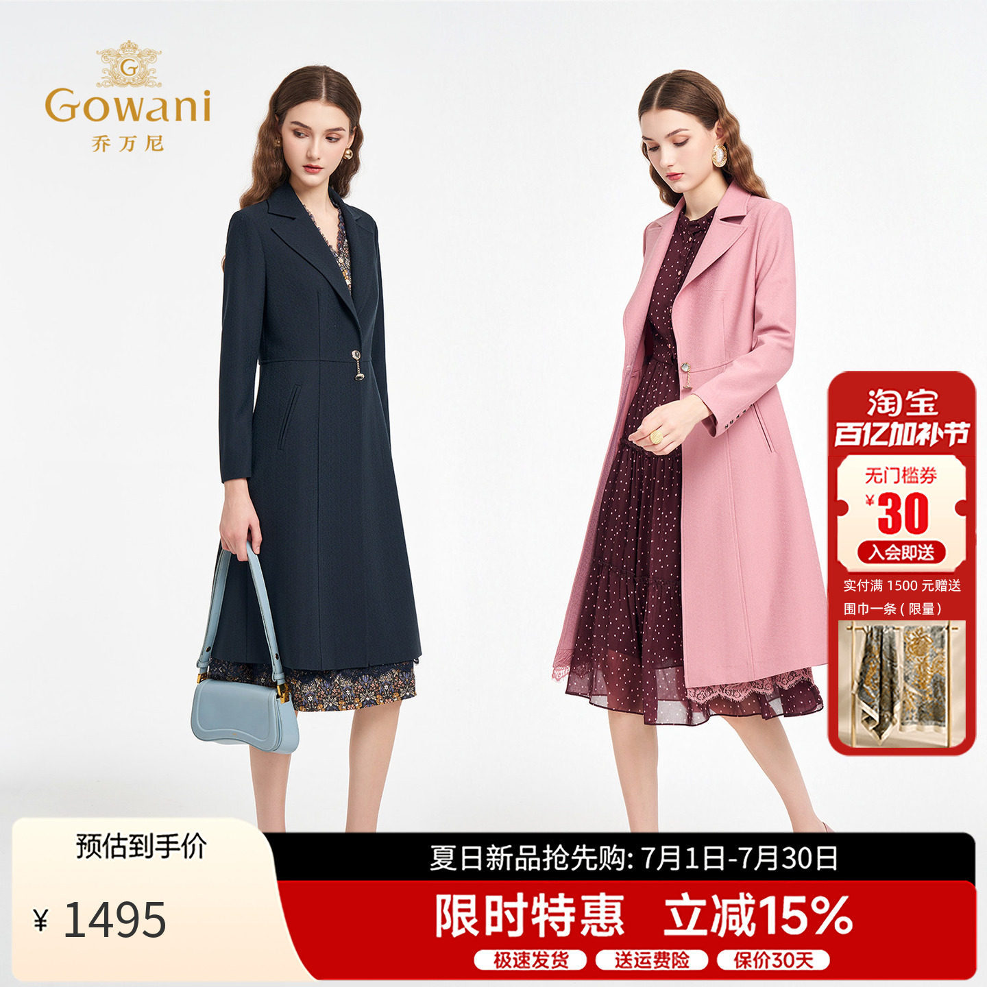 乔万尼连衣裙式风衣女新款