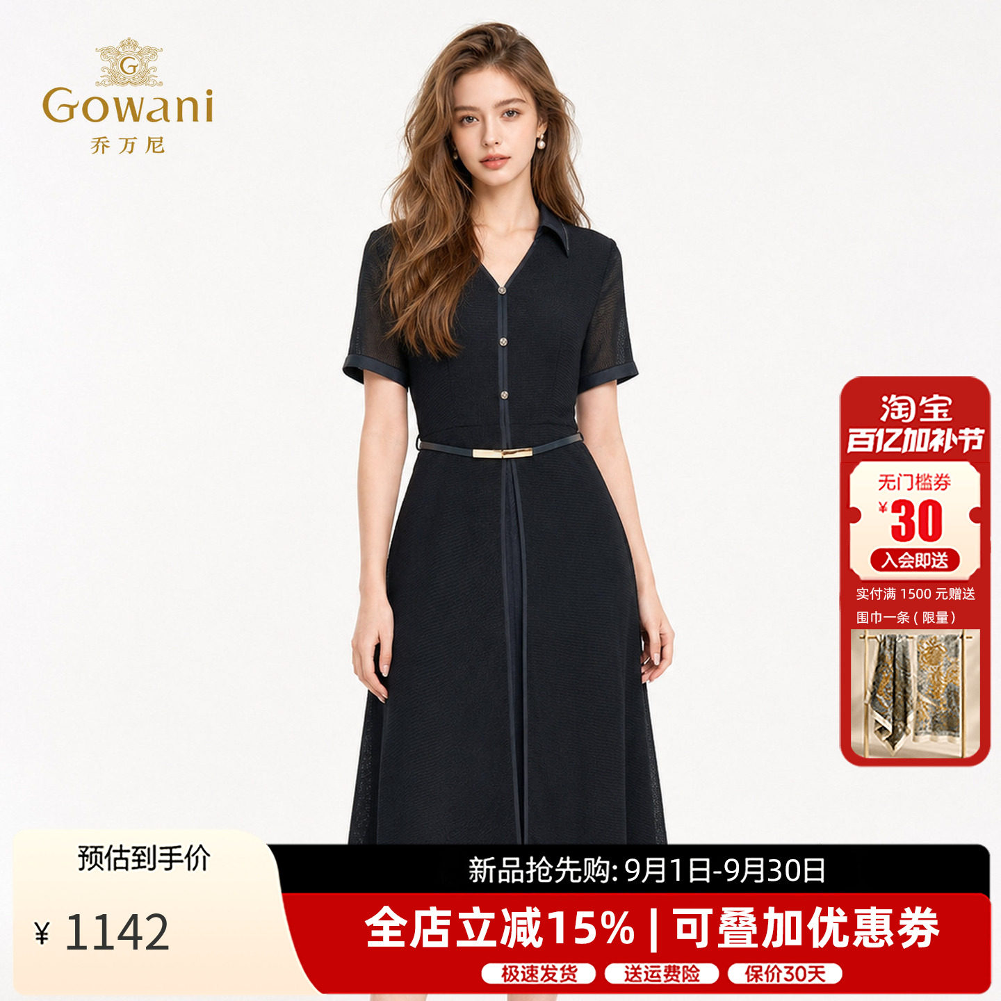 乔万尼收腰中长款衬衫裙女2026夏季新款纯色短袖中长款EK2E242