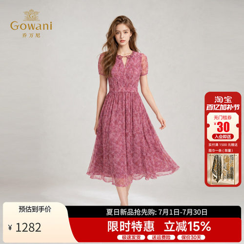 乔万尼减龄粉色连衣裙