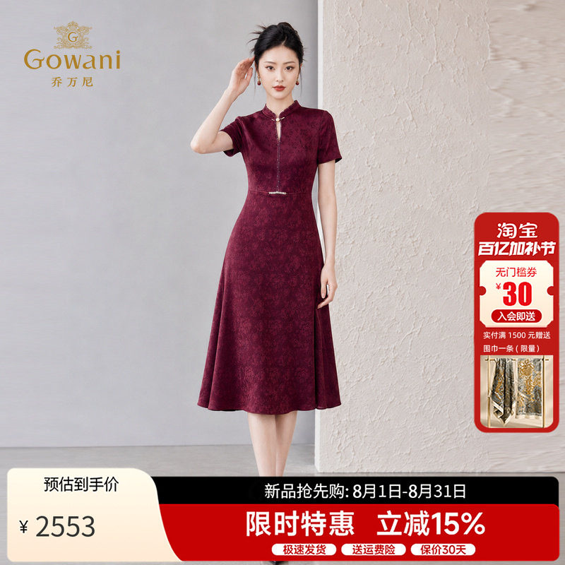 乔万尼桑蚕丝连衣裙女真丝旗袍