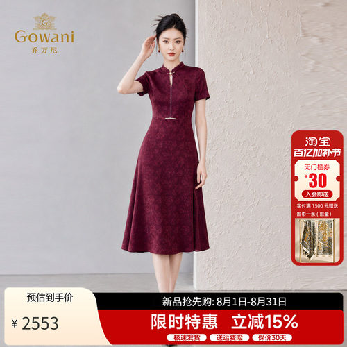 乔万尼桑蚕丝连衣裙女真丝旗袍