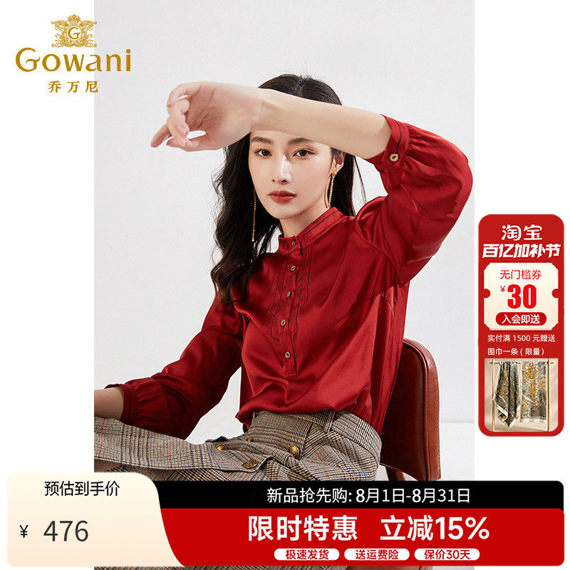 乔万尼喜宴红色上衣女