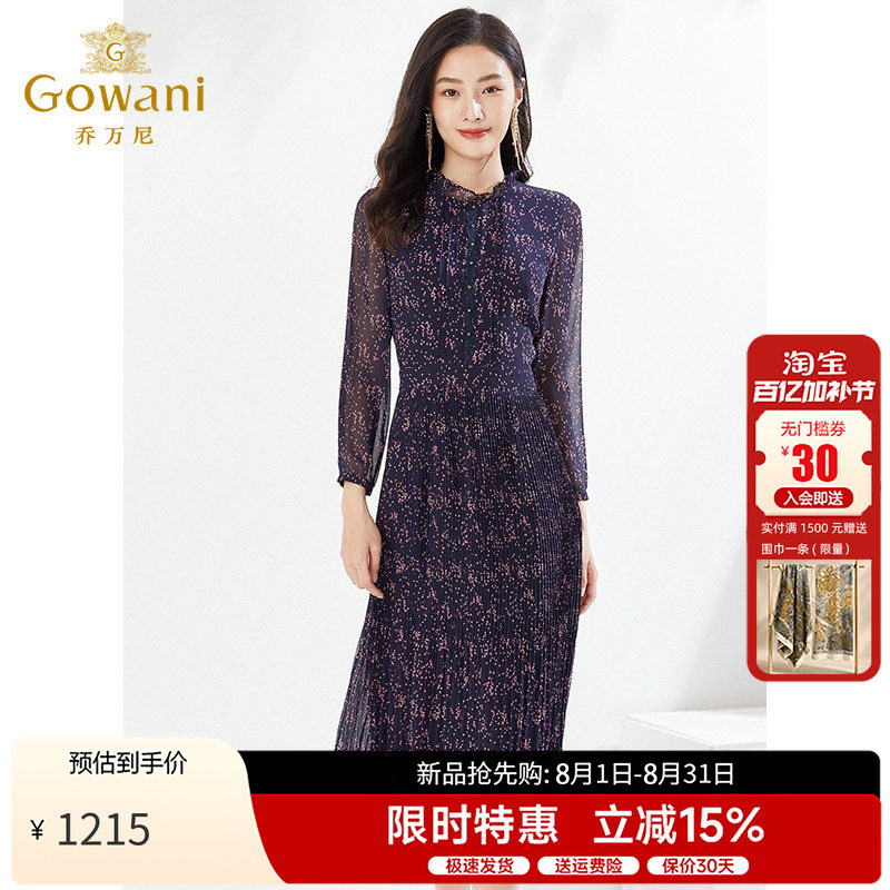 乔万尼通勤碎花连衣裙女