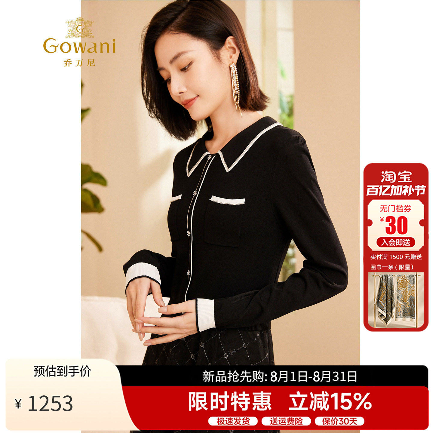 拼接显瘦优雅时尚乔万尼修身裙