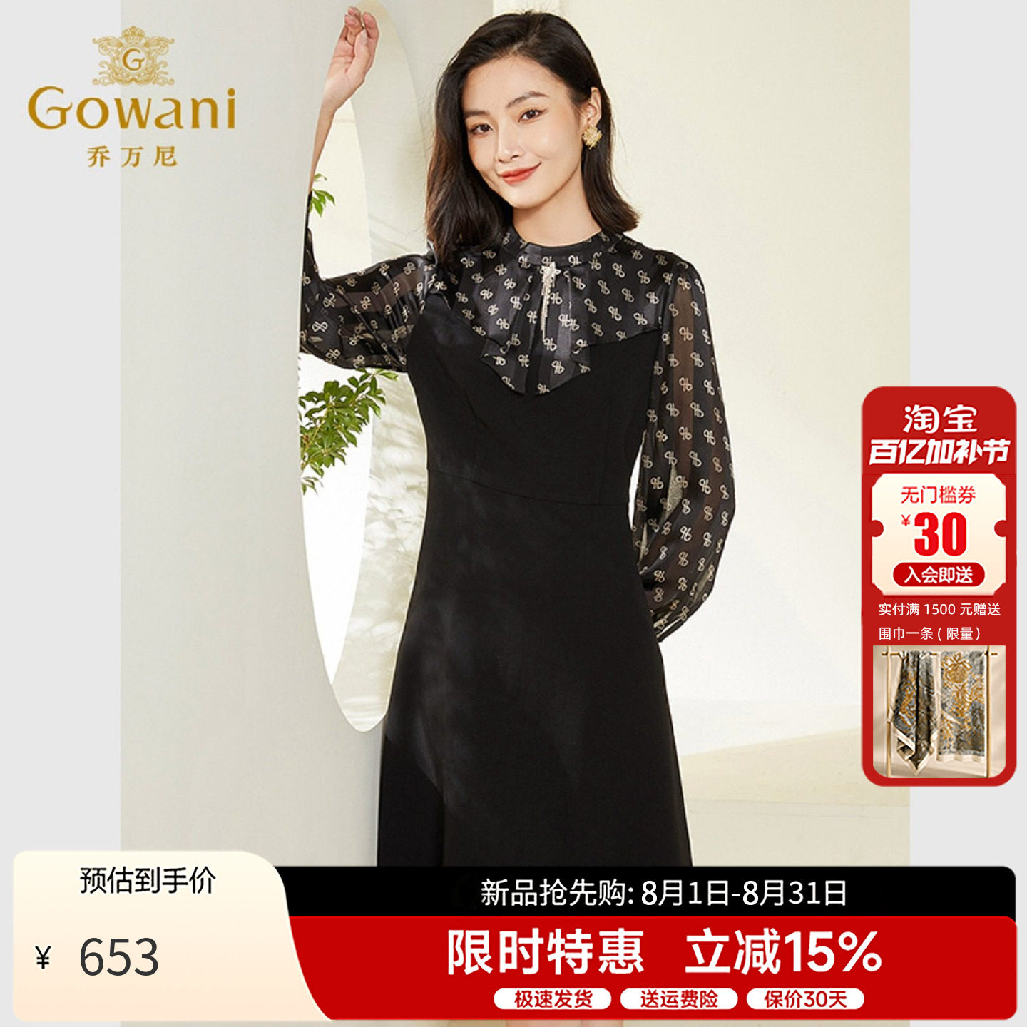 乔万尼法式减龄连衣裙