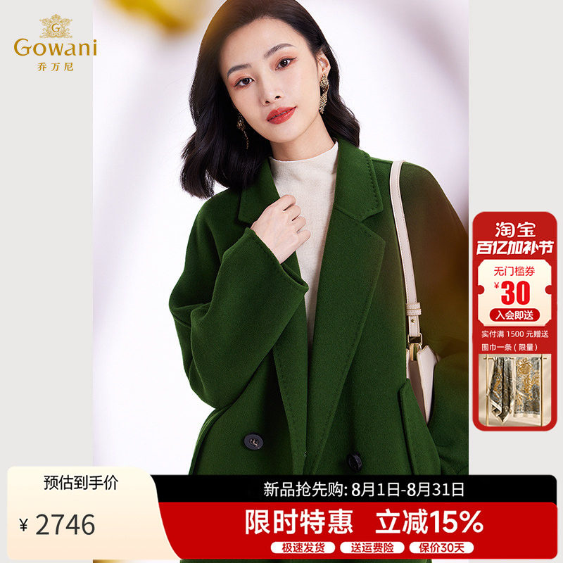 乔万尼绵羊毛中长款毛呢外套
